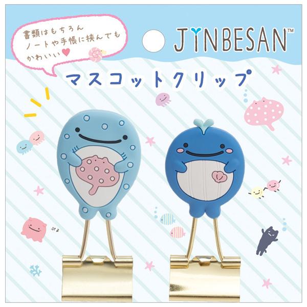 じんべえさん マスコットクリップ じんべえさん まいごのこくじら Ft 52 ビッグスターネットショップ 通販 Yahoo ショッピング