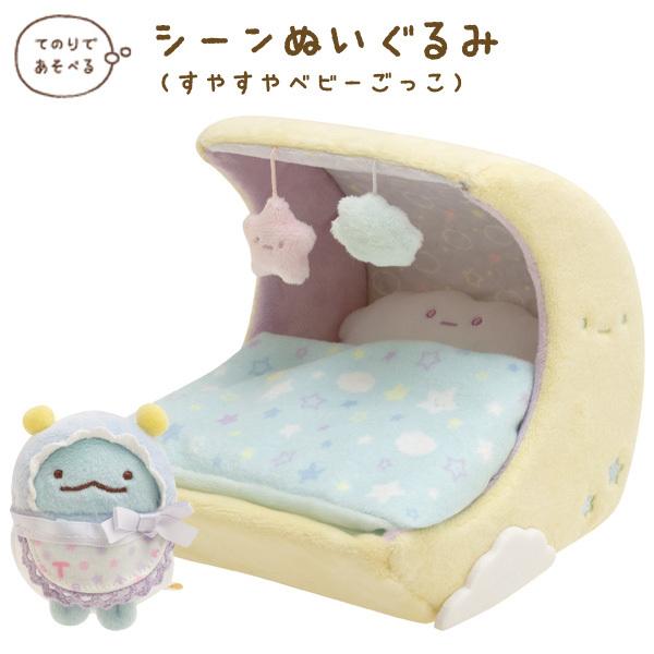 すみっコぐらし すやすやベビーごっこシリーズ シーンぬいぐるみ 月のベビーベッド My801 52 ビッグスターネットショップ 通販 Yahoo ショッピング