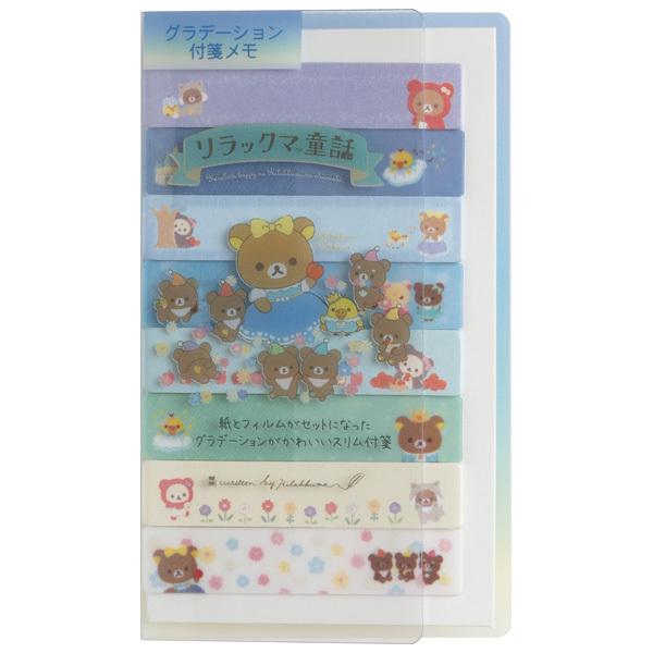 10 リラックマ リラックマ童話 キャラミックス グラデーション付箋メモ Mh01901 52 774635 ビッグスターネットショップ 通販 Yahoo ショッピング