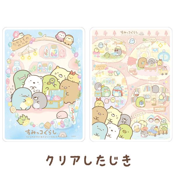 11 すみっコぐらし もぐらのおうちテーマ クリア下敷 St 52 ビッグスターネットショップ 通販 Yahoo ショッピング