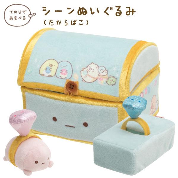 11 すみっコぐらし もぐらのおうちテーマ シーンぬいぐるみ たからばこ My971 52 ビッグスターネットショップ 通販 Yahoo ショッピング