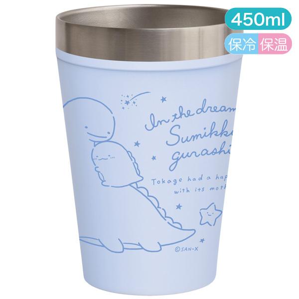 2 すみっコぐらし キャラミックス ステンレスタンブラー ブルー Ka 52 ビッグスターネットショップ 通販 Yahoo ショッピング