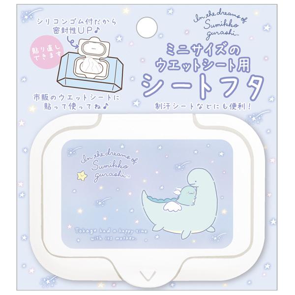 2 すみっコぐらし すみっコーデ とかげの夢 Part2 キャラミックス エチケットアイテム シートフタ Kg 52 ビッグスターネットショップ 通販 Yahoo ショッピング