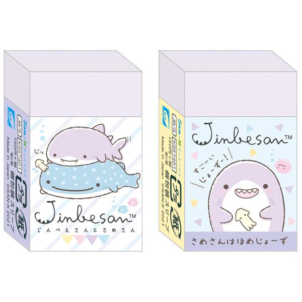 4 じんべえさん じんべえさんとさめさんテーマ 消しゴム 2個セット Ks 52 ビッグスターネットショップ 通販 Yahoo ショッピング