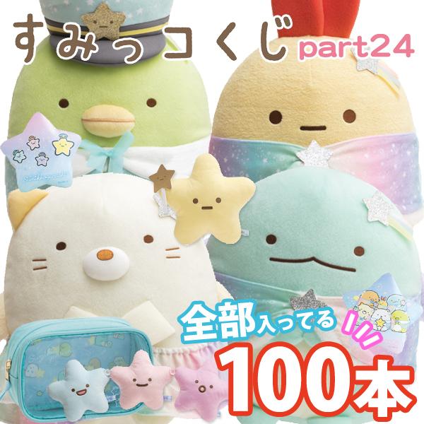 すみっコぐらし 本 ぬいぐるみの人気商品 通販 価格比較 価格 Com