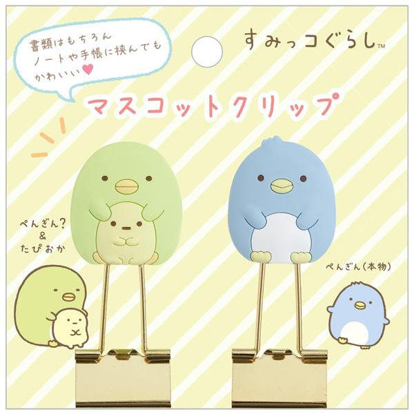すみっコぐらし キャラミックス マスコットクリップ ぺんぎん たぴおか イエロー ぺんぎん 本物 Ft 52 ビッグスターネットショップ 通販 Yahoo ショッピング