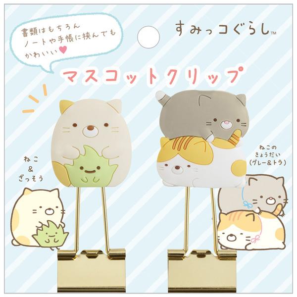 パニック おしゃれじゃない 嵐の すみっこ ねこ 衣装 特徴 リア王