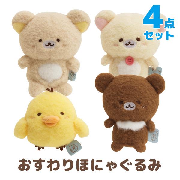 リラックマ 4の人気商品 通販 価格比較 価格 Com