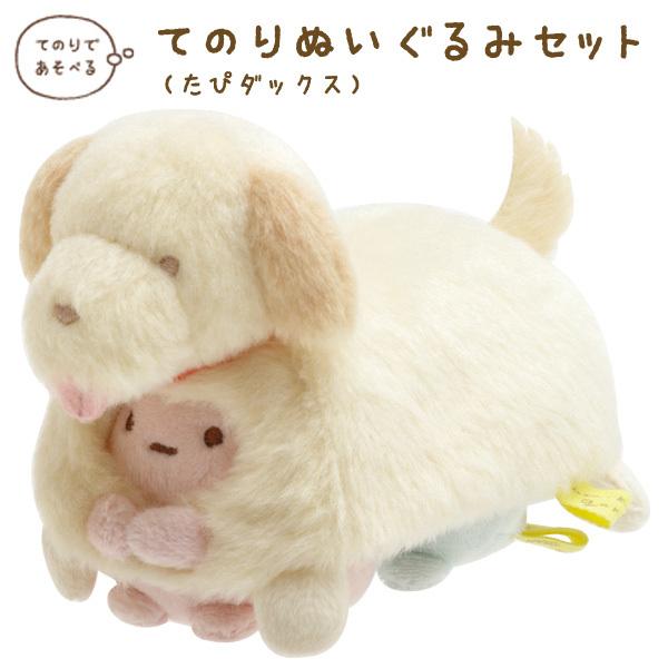 2 すみっコぐらし こいぬといぬごっこテーマ てのりぬいぐるみセット たぴダックス Mf431 52 ビッグスターネットショップ 通販 Yahoo ショッピング