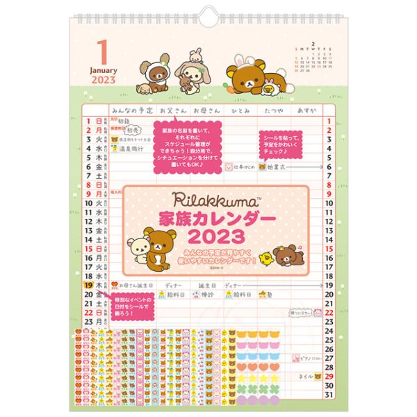 家族 カレンダーの人気商品 通販 価格比較 価格 Com