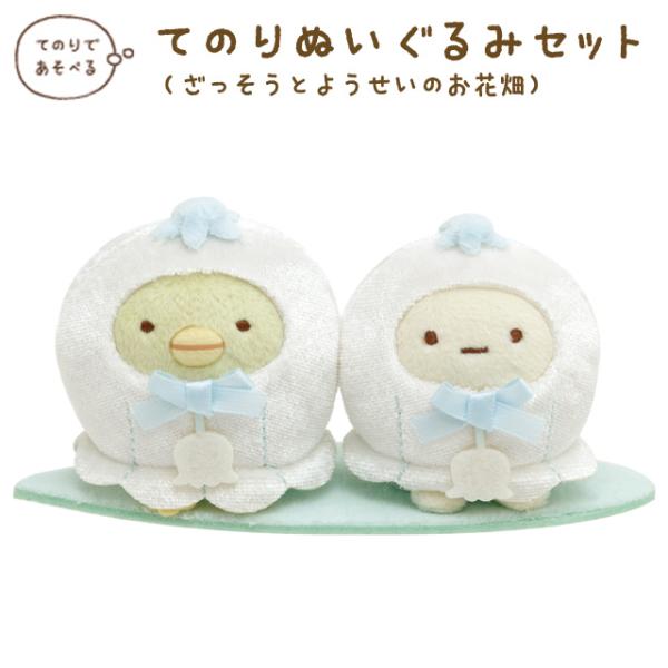 San-X（サンエックス） (5) すみっコぐらし ざっそうとようせいの