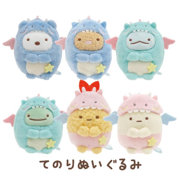 San-X すみっコぐらし てのりぬいぐるみ お正月ver. 辰 MO31901 San-X すみっコぐらし てのりぬいぐるみ お正月ver. 辰 MO31901