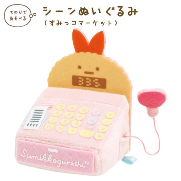 San-X（サンエックス） すみっコぐらし すみっコぐらしコレクション