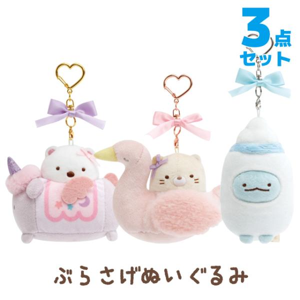 San-X すみっコぐらし すみっコぐらしコレクション みにっコほ