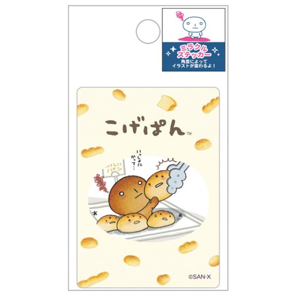 San-X サンエックスキャラクターズ ミラクルステッカー こげぱん
