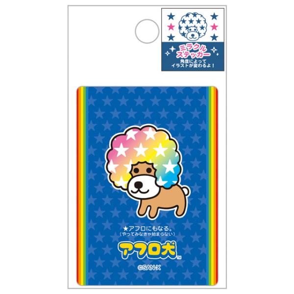 ヨーグルくん アフロ犬 リラックマ シール ステッカー 平成レトロ アフロ犬 シール フレーク ステッカー 平成レトロ - メルカリ