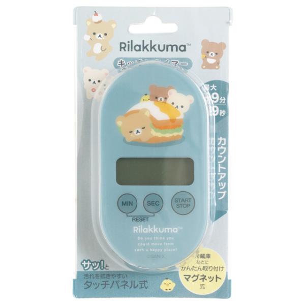 リラックマ 食器 雑貨 まとめ売り リラックマ 食器・雑貨 まとめ売り リラックマ 食器 まとめ売り