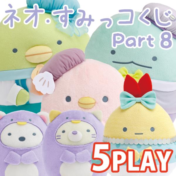 リラックマ まとめ ひな人形 リラッくじ スワン すやすや ポーチ ぬいぐるみ リラックマ ぬいぐるみスモールポーチ【3種】 – nipopo