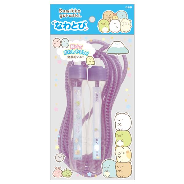 (C)san-xサンエックスキャラクター×Happy School♪サンエックスの大人気キャラクター「すみっコぐらし」のなわとびです☆軽くてまわしやすい縄跳び！グリップに名札入りで便利♪入園入学準備や新学期準備、お祝いプレゼントなどにもぜひ...
