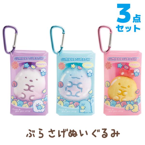 San-X（サンエックス） (12月下旬〜1月上旬入荷)すみっコぐらし