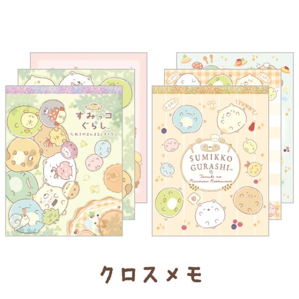 San-X（サンエックス） すみっコぐらし たぬきのまんまるレストラン