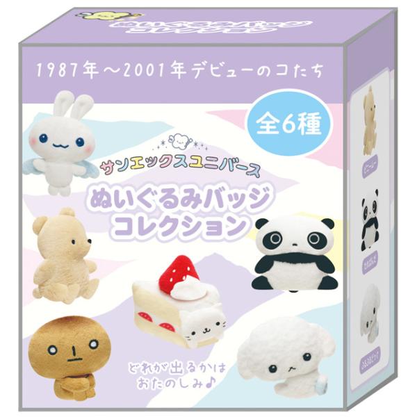 サンエックス ぬいぐるみ＆マスコット 20こ まとめ売り 中古品 バラ売り不可 サンエックス - ぶるぶるどっぐ 5点の通販 by みどる's shop