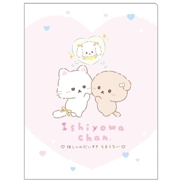 いしよわちゃん 推しだいすきテーマ クリアホルダー (10ポケット)　FA18103