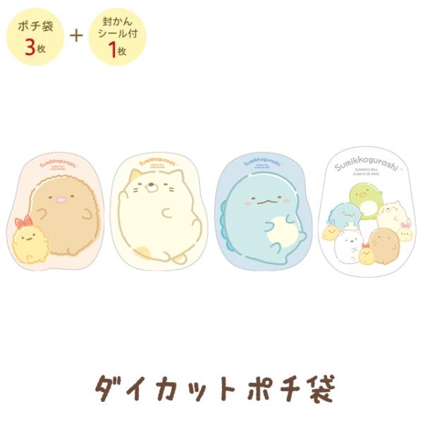 (10月中旬〜下旬入荷)すみっコぐらし キャラミックス ダイカットポチ袋　GC39102