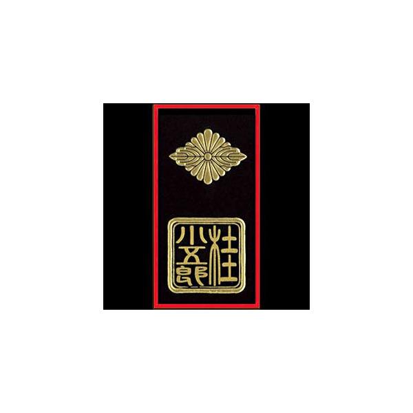 幕末無双二個付シリーズ蒔絵シール　桂二個付　MUSOU-D-06 (激安メガセール！)