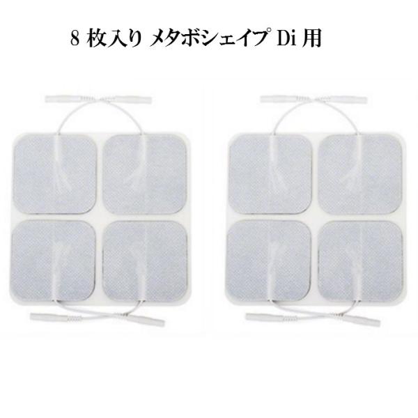 メタボシェイプdi メタボシェイプ EMS 未使用品】エクスケア☆メタボシェイプ Di☆複合高周波EMS