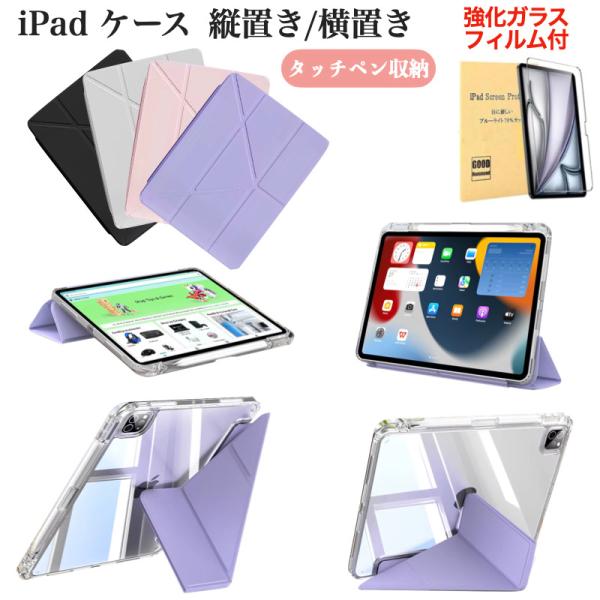 【Apple Pencilユーザーのためのケース】サイズぴったりのペンホルダーはもちろん、キャップ・アダプタ用のホルダーやペン立ても付いた、Apple Pencilの使用に最適なケースです。※Apple Pencilは付属しません。【4通り...