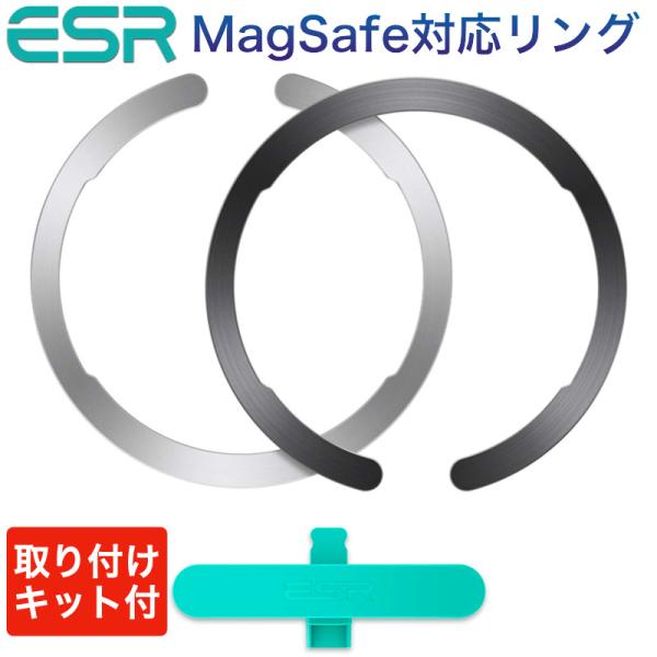 【MagSafeに対応させる】お使いの標準的なケースをMagSafeに対応させ、簡単に速く磁気ワイヤレス充電できるようになります。指紋防止コーティングがついていないPCまたはTPUケースにのみ対応しています。【簡単にワイヤレス充電】MagS...