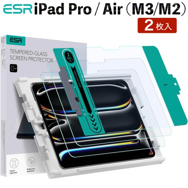ESR 2枚セット iPad Air 13/11インチ Pro13/11インチ Pro 12.9