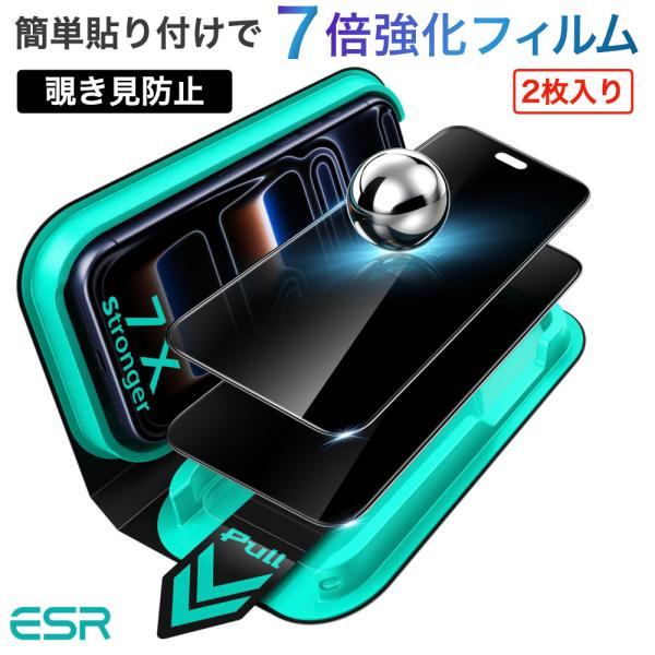 ESR iPhone 18 Pro 18 Pro Max 17 17 Pro 17 Pro Max 覗き見防止 ガラスフィルム 2枚 強化ガラス 7倍強化保護 全面保護 米軍規格 自動吸着 Armorite トレイ付き