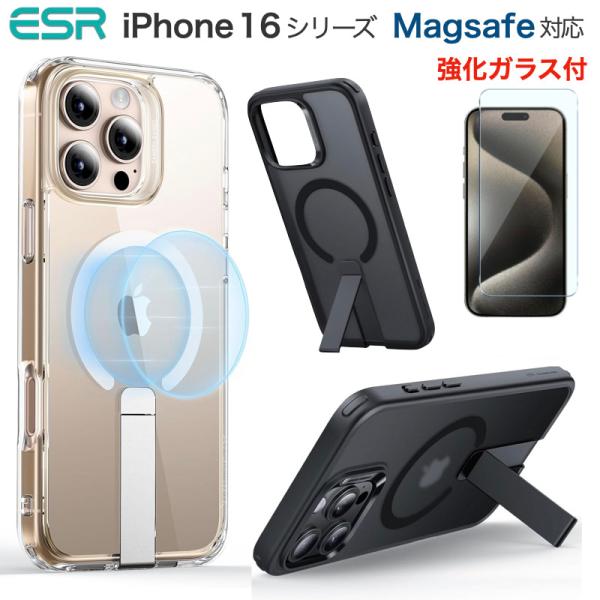 ESR iPhone 16 16 Pro 16 Plus 16 Pro MAX ケース MagSafe対応 キックスタンド付きケース カバー 耐黄変 耐衝撃 ケース マグネットケース 軍用規格保護 Boostシリーズ 角度調節可能フリックスタンド