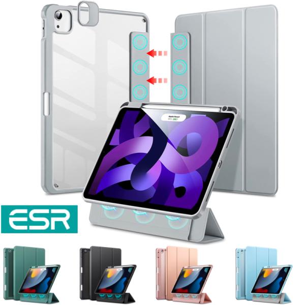 iPad ケース ESR iPad Air5 Air4 10.9インチ mini6 第9世代 第8世代 第7世代 10.2インチ Pro11 ペン収納 スタンド 分離式