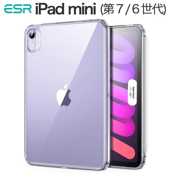 【毎日値引き中】iPad 7世代 10.2インチ 本体(ESRケース付き) ESR iPad ケース mini7 mini6 第7/6世代 透明 クリアカバー
