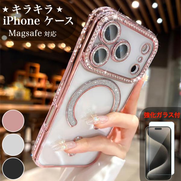 iPhone 17 ケース iPhone 17 Pro クリア ケース iPhone 17 Pro Max 17e/16e ガラスフィルム付 透明 Magsafe対応 きらきら 可愛い カメラレンズ保護 保護フィルム