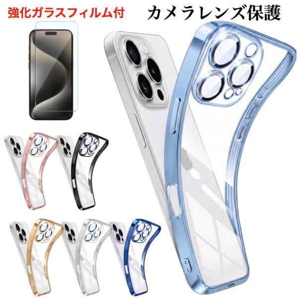 iPhone 16 16Plus 16Pro 16Pro MAX ケース iPhone 15/14シリーズ SE 第３世代 第２世代 iPhone8/7 カバー カメラレンズ保護 強化ガラスフィルム付き