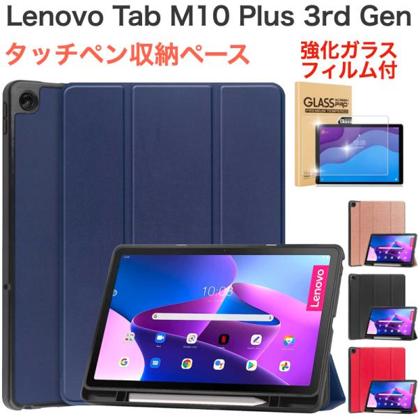 Lenovo Tab M10 HD タブレット ケース付き，専用置き台付き。 Amazon | FOR Lenovo Tab B10 HD 10.1 ZA6W0205JP 用のケース