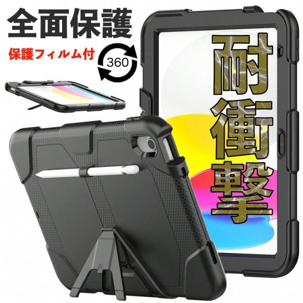 万が一落としても頑丈でできたケースがiPadを守ります。PCとTPUのハイブリッド型ケースで、取り付けは簡単。背面にはキックスタンドが付いており、動画やゲームをするのにも便利。・Apple Pencil収納ホルダー付外出や仕事などでも大活躍...