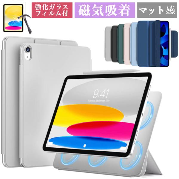 【マグネット吸着】内蔵された多数のマグネットが、カバーとiPadをしっかり密着させ安定感抜群です。【Apple Pencil 2 対応】オープンサイドデザイン（iPad側面が覆われていない）により、Apple PencilのiPadへのペア...