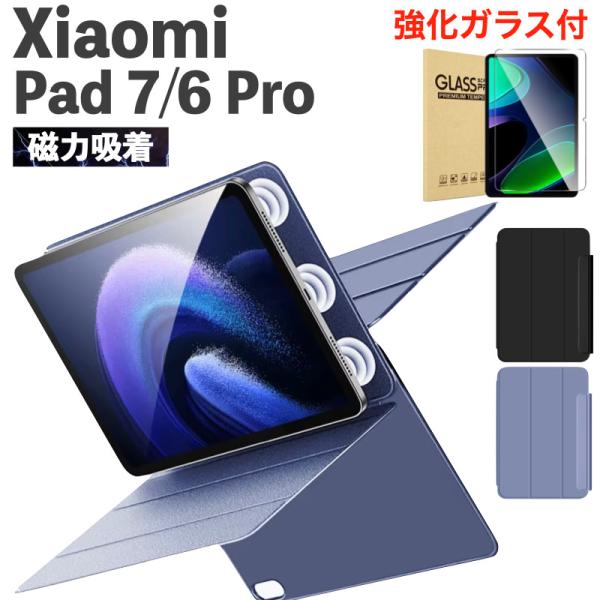 Xiaomi（シャオミ） Xiaomi Pad 7/6 Pad 7/6 Pro 11インチ カバー
