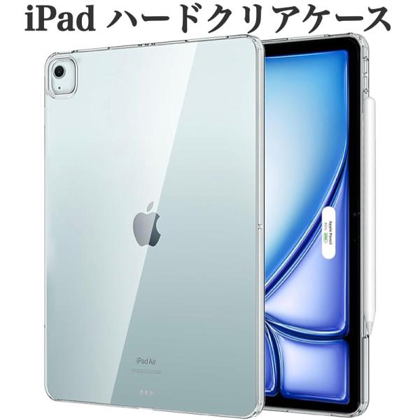 【良品】 Apple iPad Air 64GB タブレット クリアケース付き 楽天市場】アップル Apple iPad Air 11インチ 第6世代 2024モデル