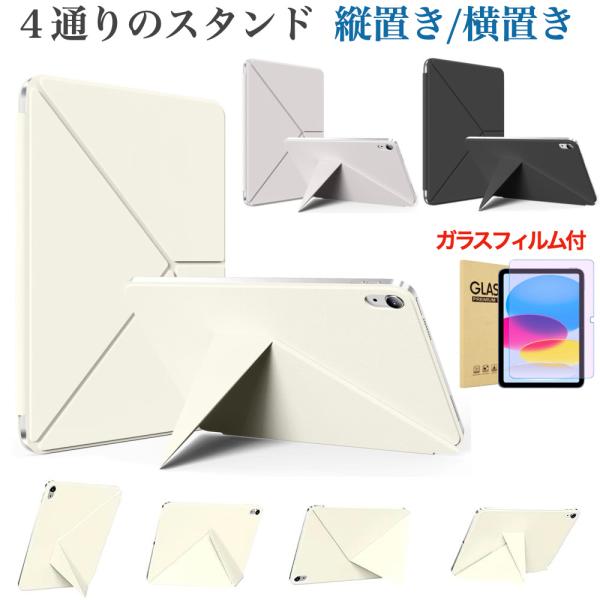 【4通りのスタンド】フロントカバーを三角に折り畳むことによって、iPadを縦置き、横置きにして動画視聴やゲームを楽しむことができます。全部で４通りのスタンドを楽しむことができます。フロントカバーは高品質なPUレザー素材で仕上げられており、こ...