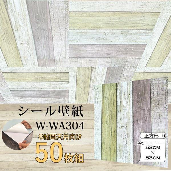 Ds 2 ビッグバレイズストア 住宅設備 壁紙 Wagic 8帖天井用 家具や建具が新品に 内装 壁にもカンタン壁紙 シートw Wa30４レトロ木目調 50枚組 代引不可
