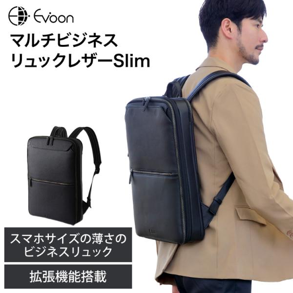 bigwill_multi-business-ruck-