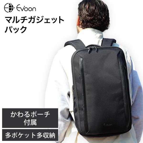 【未使用タグ付き】Evoon マルチガジェットバッグ 黒 617 bigwill_multi-gadget-pack