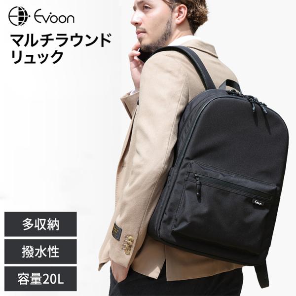 【新品未使用】Evoon マルチラウンドリュック・容量20L bigwill_multi-round-ruck