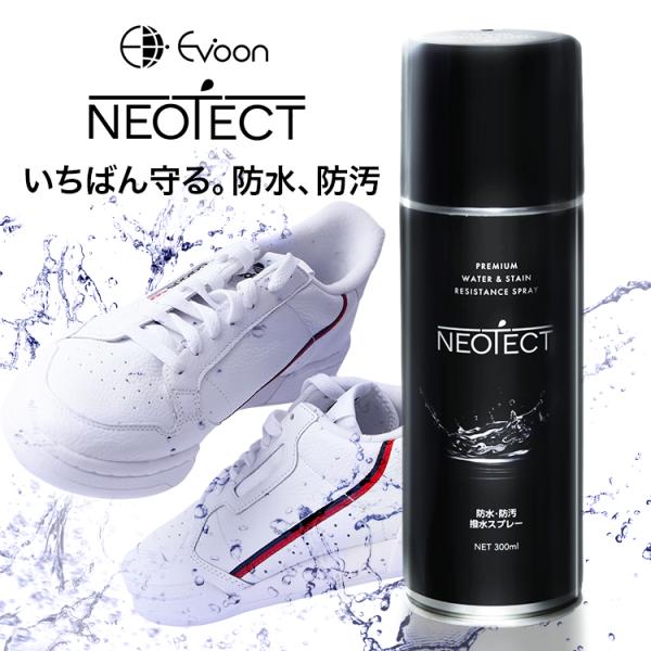 公式 Evoon 防水スプレー NEOTECT 300ml 防水 撥水 スプレー 合皮 傘 雨具 コート バッグ 鞄 スニーカー 靴 スウェード シューケア アウトドア テント キャンプ